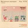 Магнитные закладки "Cactus"