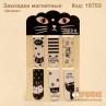 Магнитные закладки "Котики"