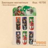 Закладки магнитные "Трансформеры"