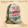 Сумка для змінного взуття "Русалочка"