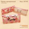 Пенал "Cat" прозорий