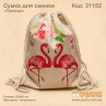 Сумка для замінного взуття "Фламінго"