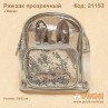 Рюкзак прозрачный "Ушки"