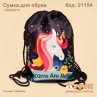 Сумка для взуття "Unicorn"
