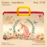 Прозорий портфель "Єдиноріг"