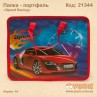 Папка - портфель «Speed Racing»
