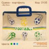 Шкільний портфель "Футбол" силіконовий