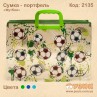 Шкільний портфель "Футбол" силіконовий