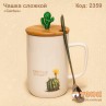 Чашка с ложкой "Cactus"