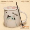 Чашка с ложкой "Котик"