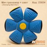 М'яч – тренажер «Zhanqing Ball Disc» зі світлом