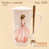 Чашка с ложкой "Lady"
