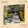 Пістолет "Power Gun"