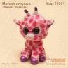 М'яка іграшка "Жираф - глазастик"