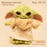 М'яка іграшка "Малюк Йода"