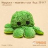 М'яка іграшка "Восьминіг- перевертень"