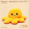 М'яка іграшка "Восьминіг- перевертень"