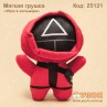 М'яка іграшка «Гра в кальмара»