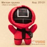 М'яка іграшка «Гра в кальмара»