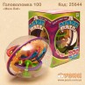 Шар головоломка «Maze Ball» на 100 шагов
