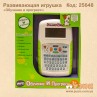 Розвиваюча іграшка «Навчання та прогрес»