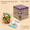 Головоломка 3D Шар-лабиринт Magical Intellect Ball 100 шагов