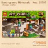 Конструктор "Печера зомбі" Minecraft