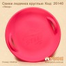 Санки льодянка круглі "Steep" неломайки