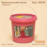 Кинетический песок "KidSand"