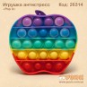 Антистресс "Pop it" Apple