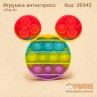 Антистресс "Pop it" Микки Маус радужный