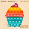Игрушка антистресс "Pop it" пирожное пастельно радужное
