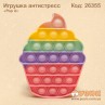 Игрушка антистресс "Pop it" пирожное пастельно радужное