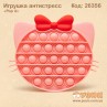 Игрушка антистресс "Pop it" Hallo Kitty