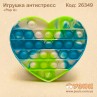 Антистресс "Pop it" сердце мраморное