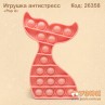 Антистресс "Pop it" Русалочка розовый