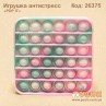 Игрушка антистресс "Pop it" мраморный квадрат