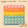 Игрушка антистресс "Pop it" светящийся квадрат