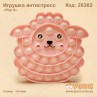 Антистресс "Pop it" Овечка