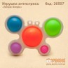 Игрушка антистресс "Simple Dimple" бабочка
