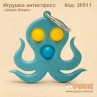 Игрушка антистресс "Simple Dimple" осьминог