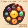 Игрушка антистресс «Simple Dimple» Солнечная система