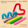 Игрушка антистресс «POP Tube»