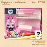 Игрушка с мебелью "Poopsie"