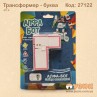 Літера трансформер "Г" алфа бот