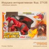 Інтерактивна іграшка "Dinosaur planet"