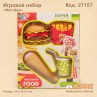 Игровой набор "Фастфуд" 