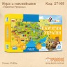 Пазл "Пам'ятки України"