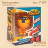 Трансформер "Супер крила"