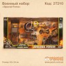Військовий набір "Special Force"